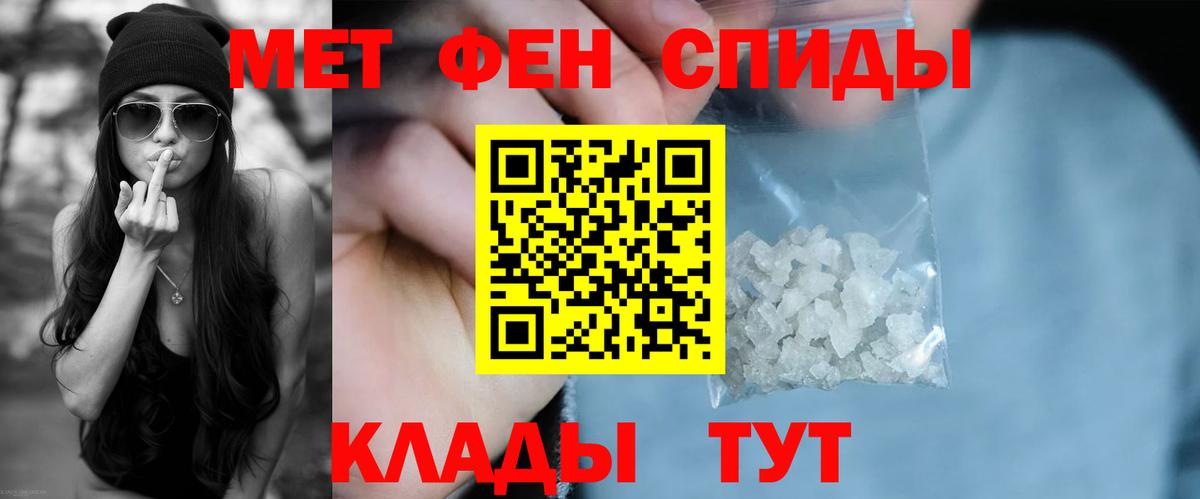Уссурийск  Амфетамин 97%  Вход с VPN 