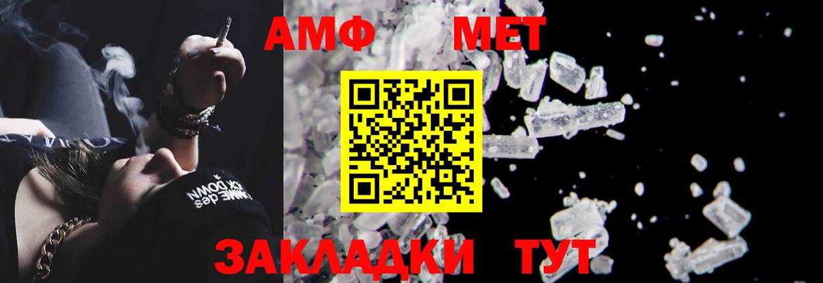 АМФЕТАМИН VHQ Уссурийск