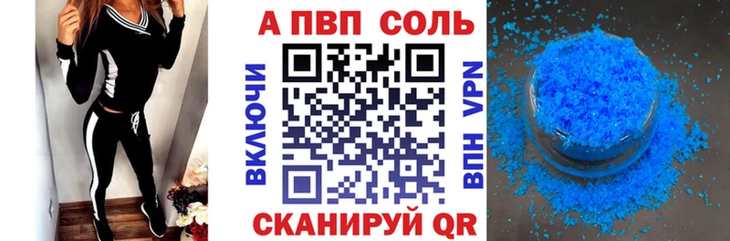 МЕГА маркетплейс Уссурийск Alpha PVP кристаллы