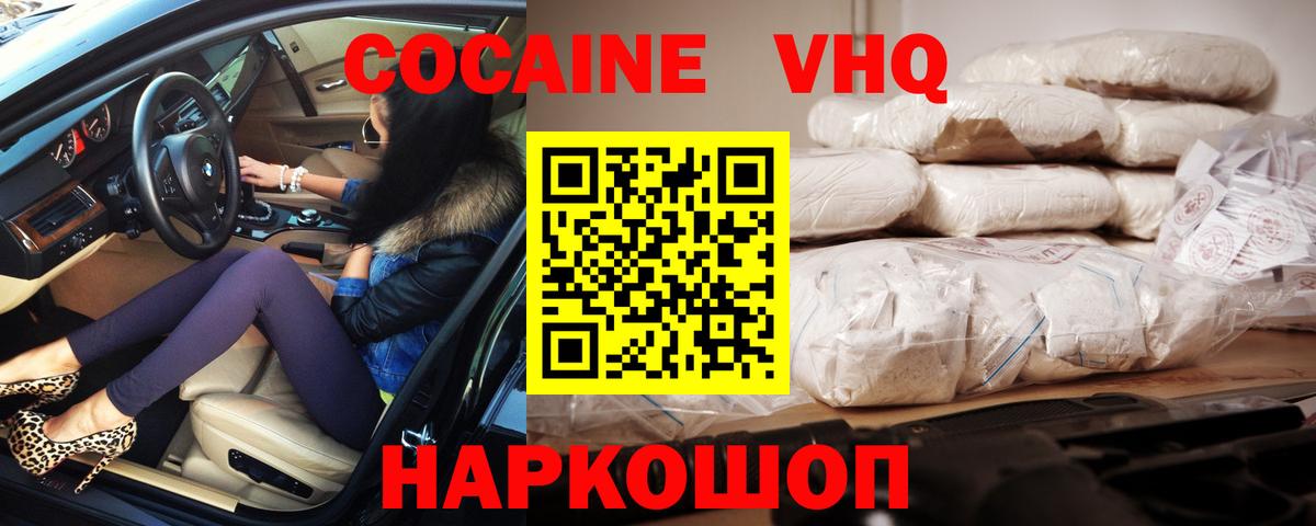 Cocaine Эквадор  Вход с VPN  Уссурийск  Кокаин  магазин продажи   Кокаин Fish Scale 