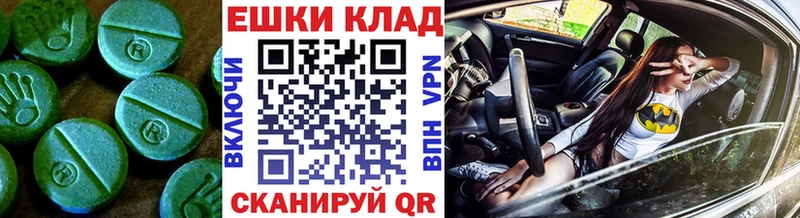 Экстази 280мг  Уссурийск 