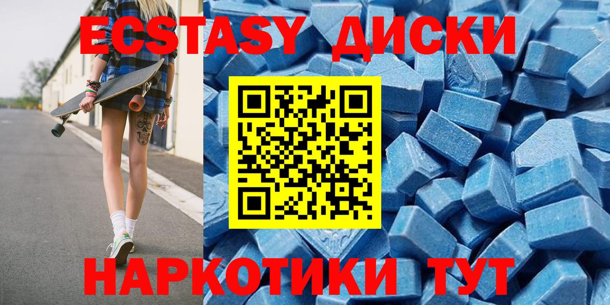 Ecstasy  ЭКСТАЗИ XTC  Вход с VPN  Уссурийск  Ecstasy ешки 