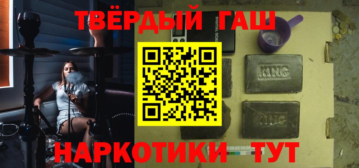 дарнет шоп  ГАШИШ Premium  Уссурийск  Вход с VPN  ГАШ хэш 