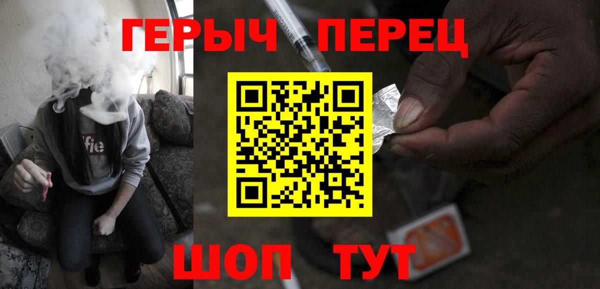 Героин герыч Уссурийск