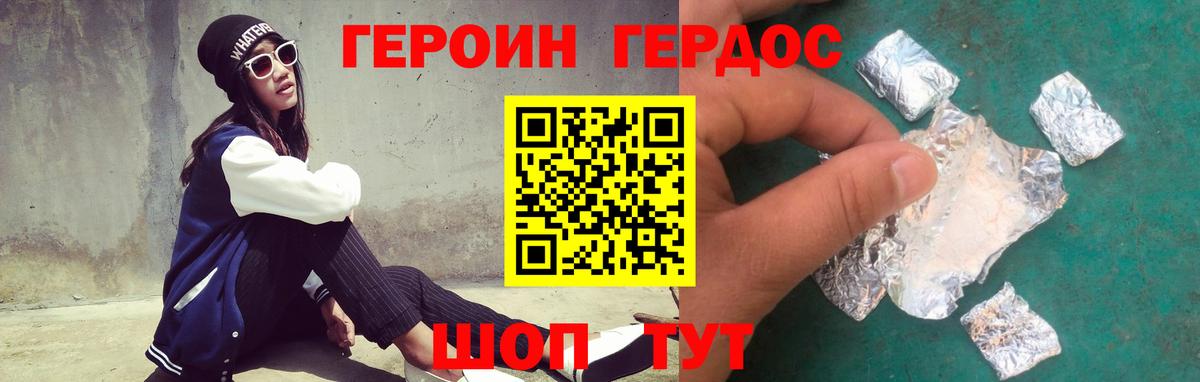 Уссурийск  ГЕРОИН гречка  Вход с VPN 