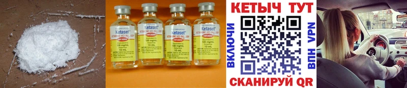 Кетамин ketamine  дарк нет наркотические препараты  Уссурийск 