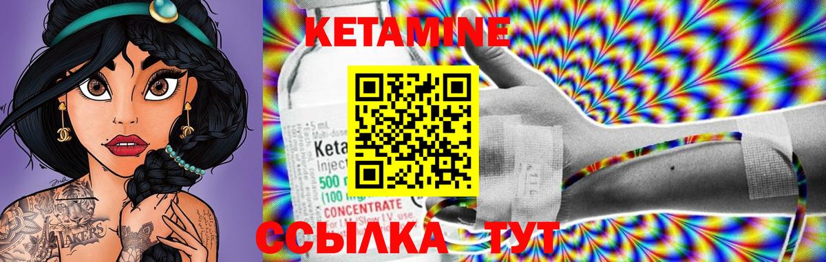 Кетамин VHQ  КЕТАМИН VHQ  нарко площадка официальный сайт  Уссурийск  Вход с VPN 
