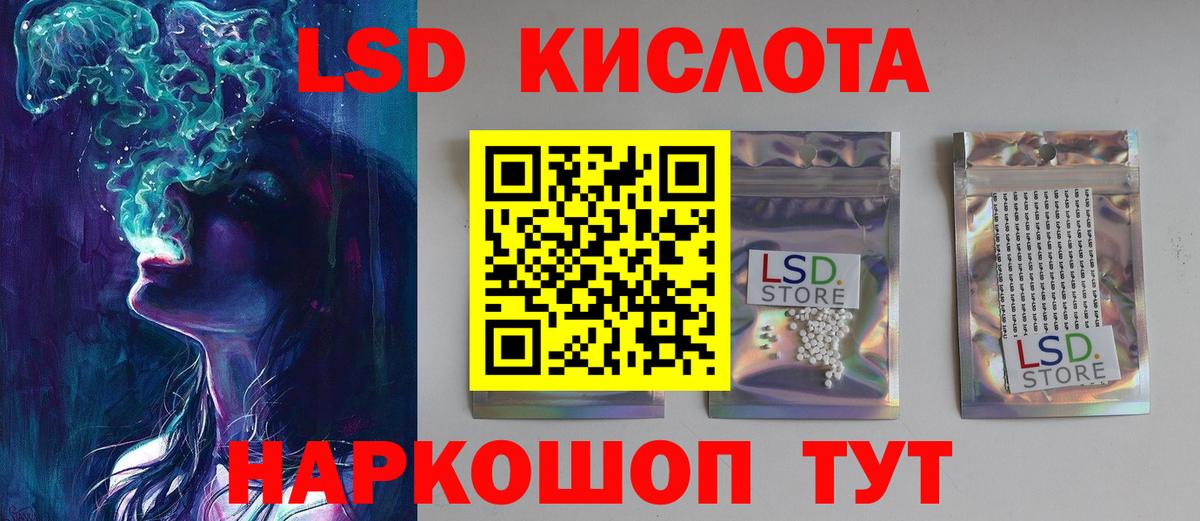 ЛСД экстази ecstasy  Вход с VPN  ЛСД экстази ecstasy  Уссурийск 