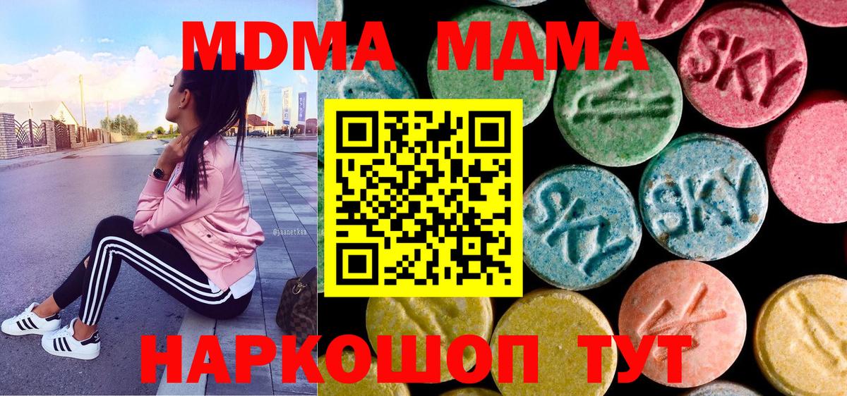 MDMA VHQ  Вход с VPN  MDMA  МДМА молли  Уссурийск 