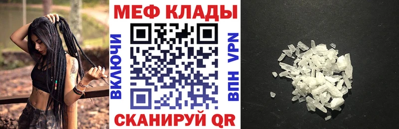 МЯУ-МЯУ mephedrone  Уссурийск 