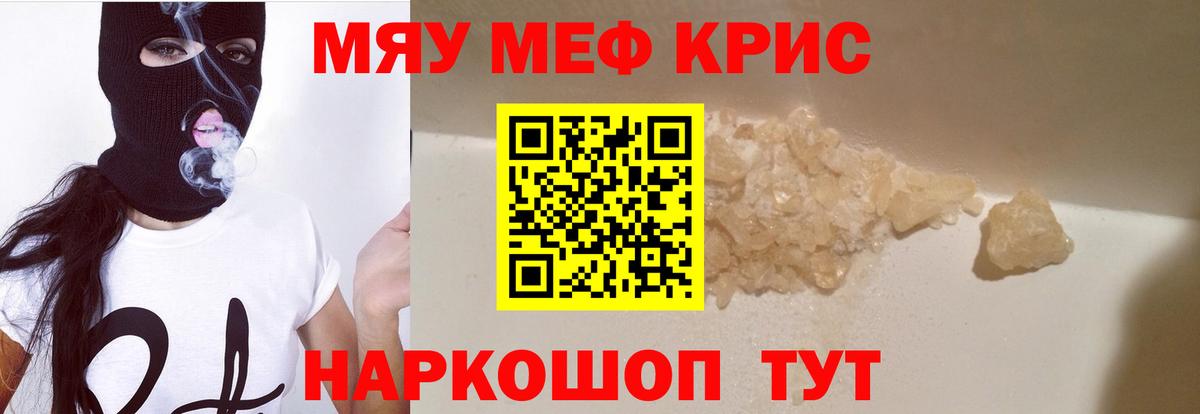 Меф mephedrone  Меф  Уссурийск  Мефедрон mephedrone  Вход с VPN 