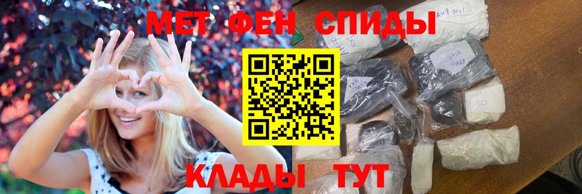 Метамфетамин кристалл  Вход с VPN  Уссурийск 