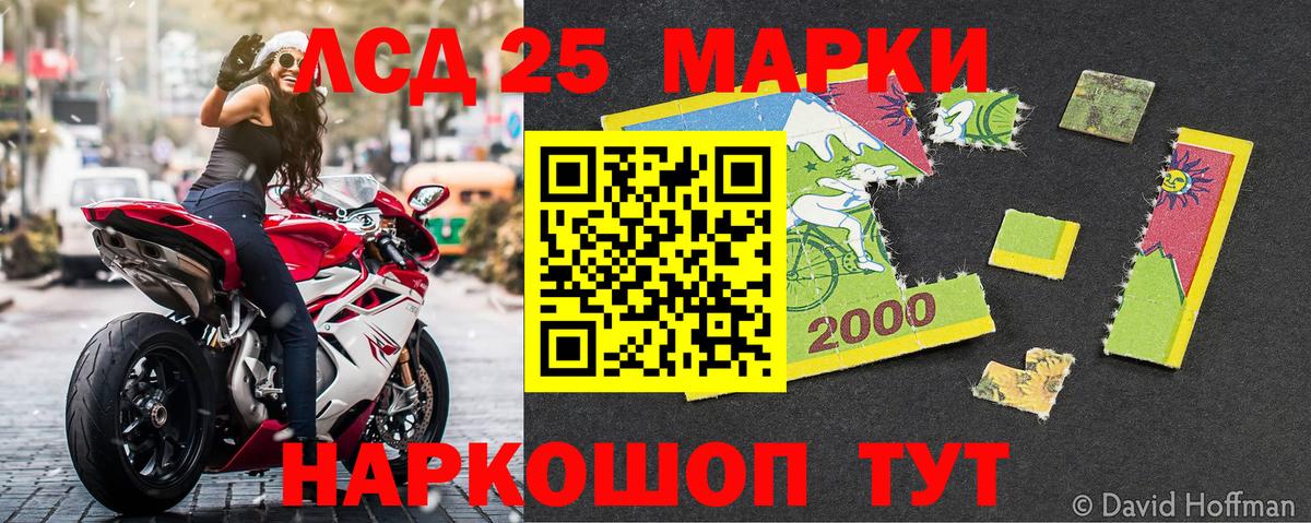 Марки N-bome 1,8мг Уссурийск