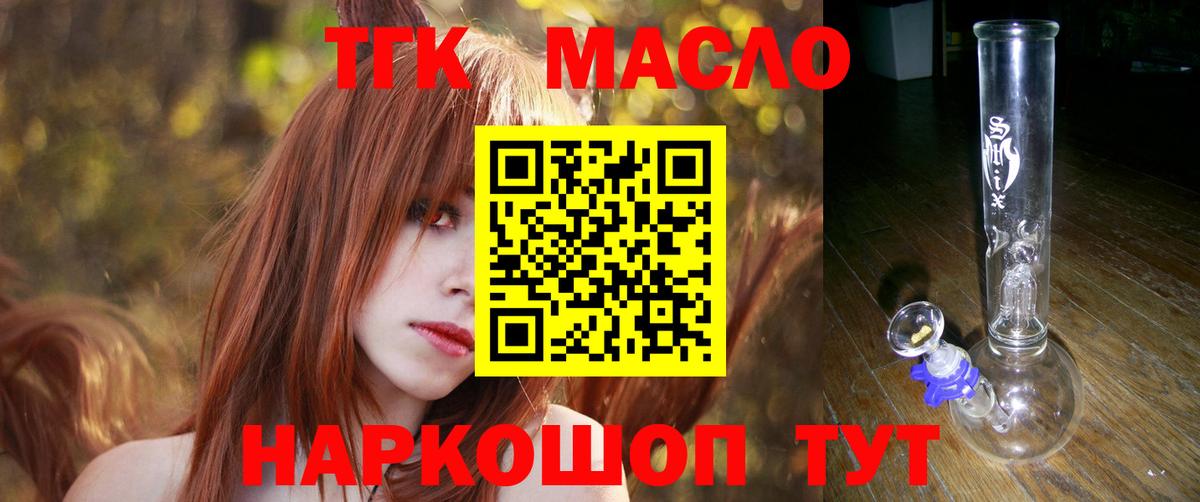 Дистиллят ТГК THC oil  Вход с VPN  Уссурийск 