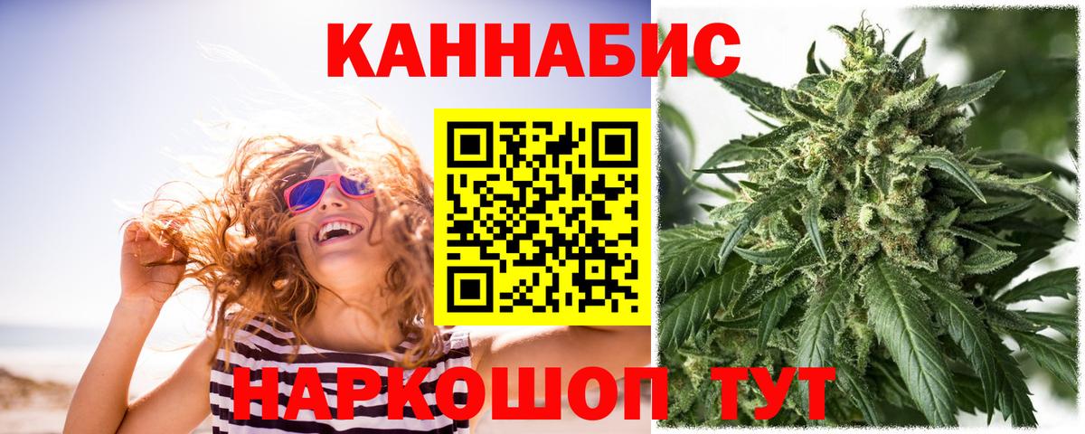 Конопля Bruce Banner  Бошки Шишки план  Вход с VPN  Уссурийск  Марихуана планчик 