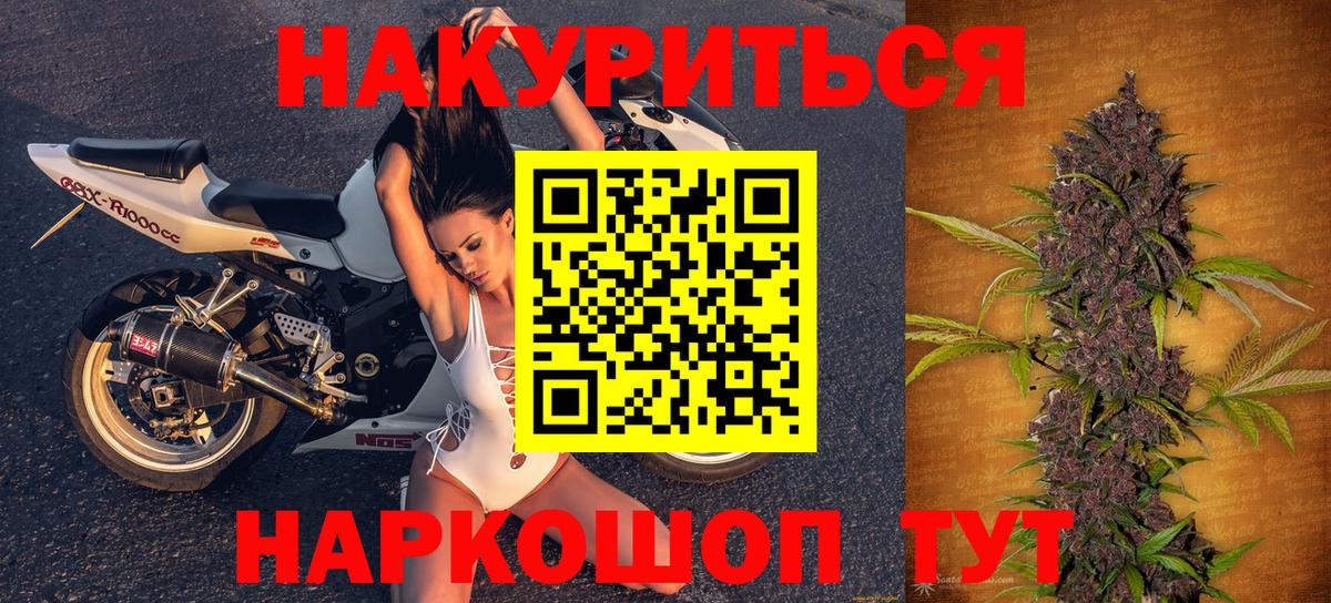 Марихуана план Уссурийск